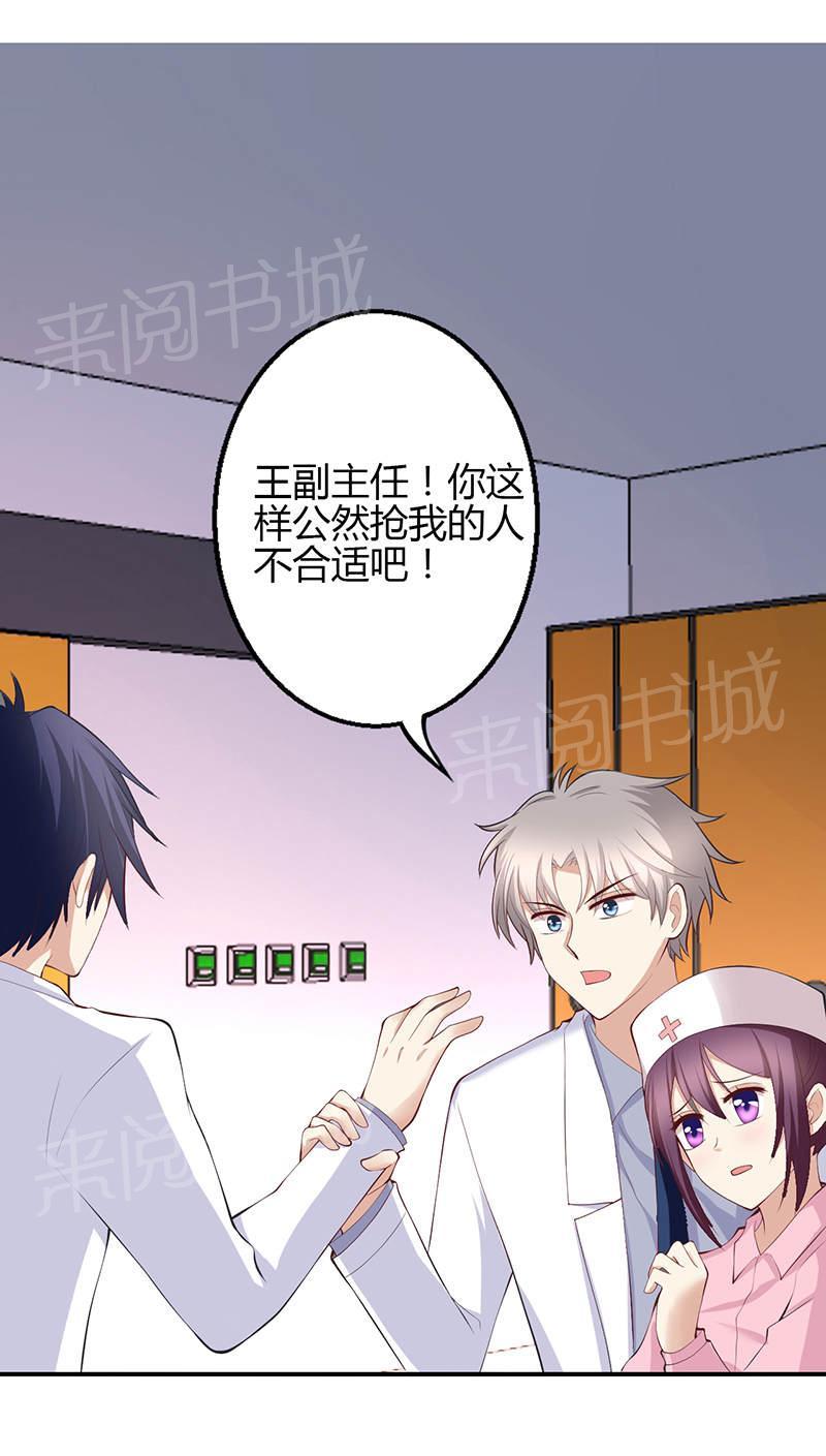 《极品透视小邪医》漫画最新章节第69话免费下拉式在线观看章节第【24】张图片