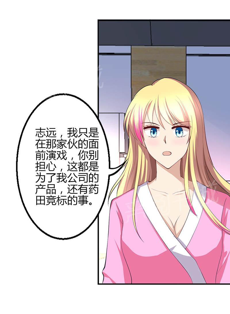 《极品透视小邪医》漫画最新章节第69话免费下拉式在线观看章节第【6】张图片