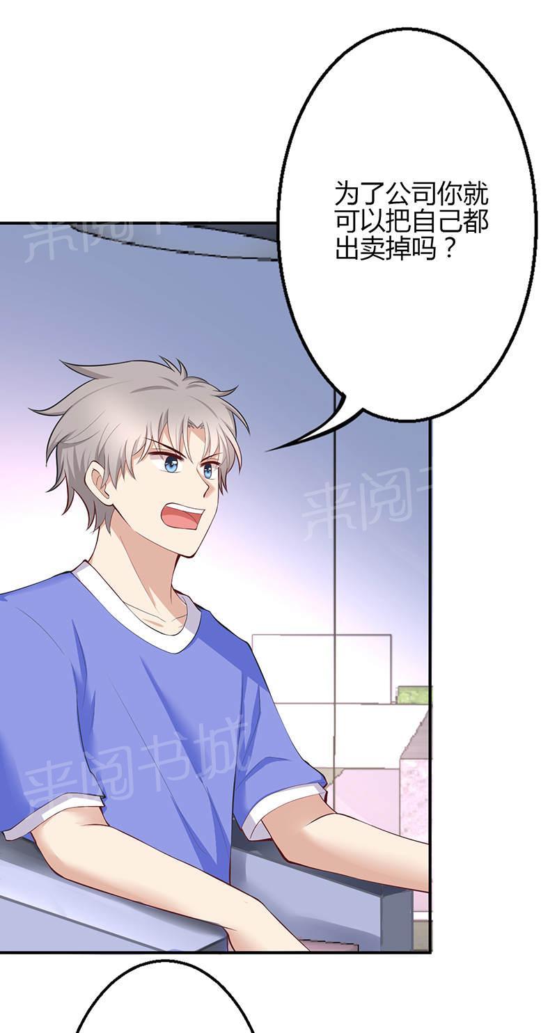 《极品透视小邪医》漫画最新章节第69话免费下拉式在线观看章节第【5】张图片