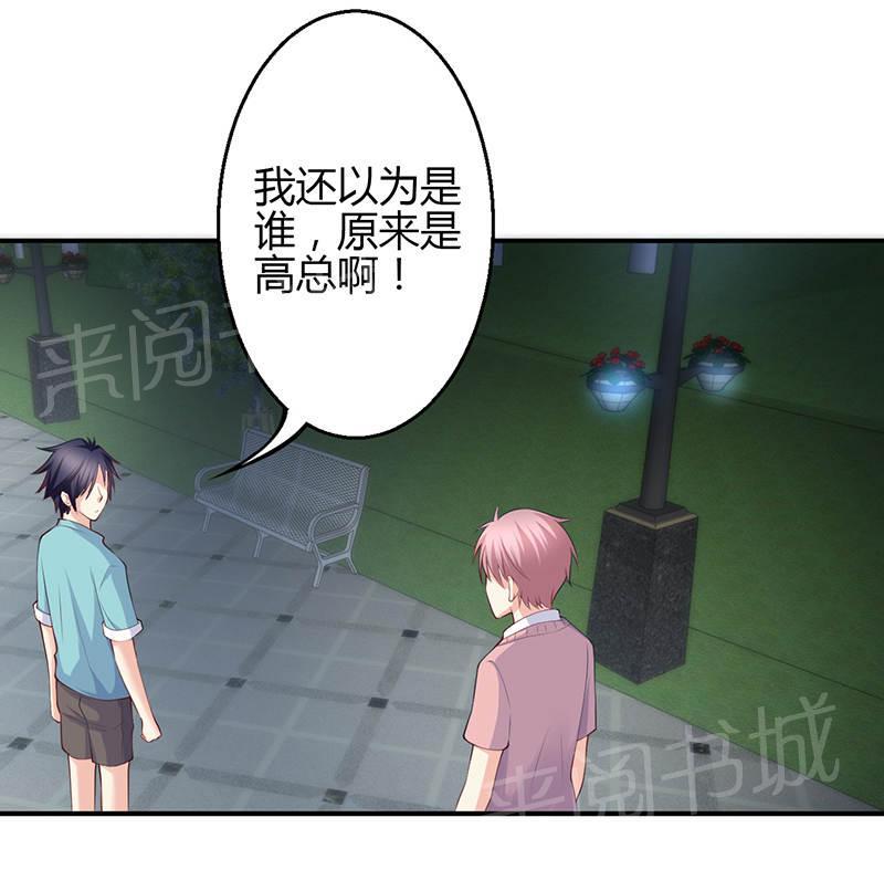 《极品透视小邪医》漫画最新章节第70话免费下拉式在线观看章节第【17】张图片