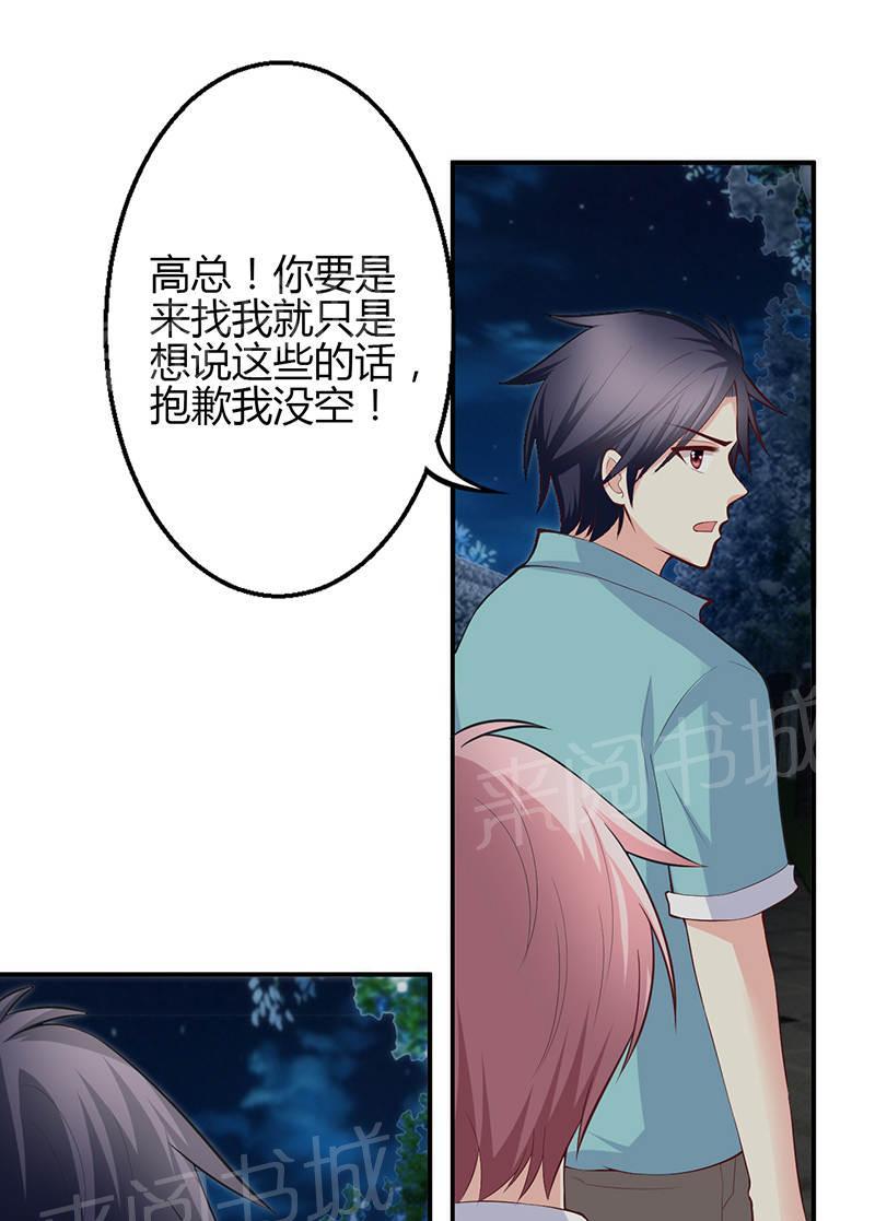 《极品透视小邪医》漫画最新章节第70话免费下拉式在线观看章节第【13】张图片