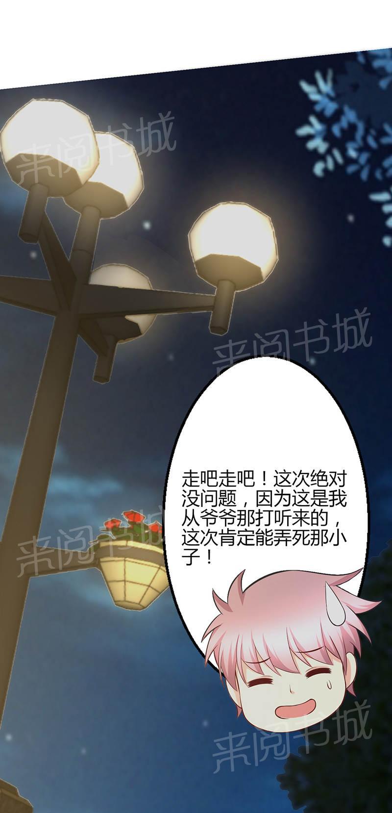 《极品透视小邪医》漫画最新章节第70话免费下拉式在线观看章节第【7】张图片