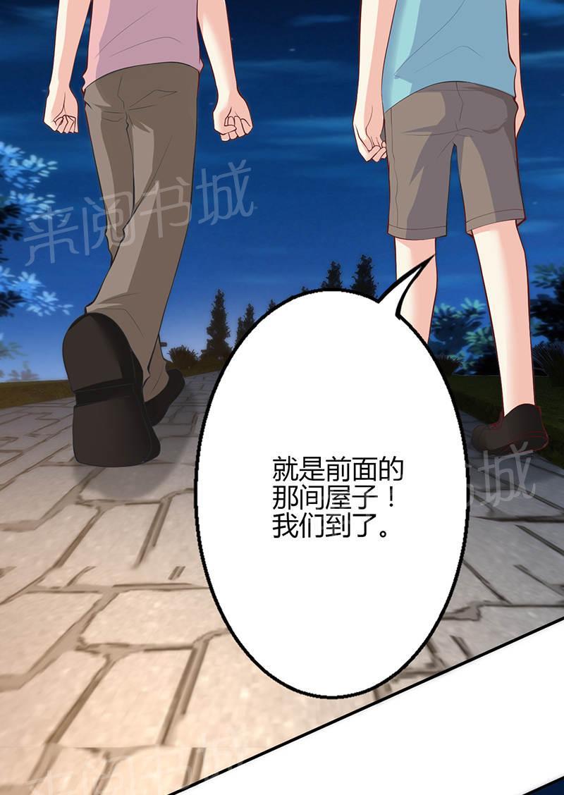 《极品透视小邪医》漫画最新章节第70话免费下拉式在线观看章节第【5】张图片