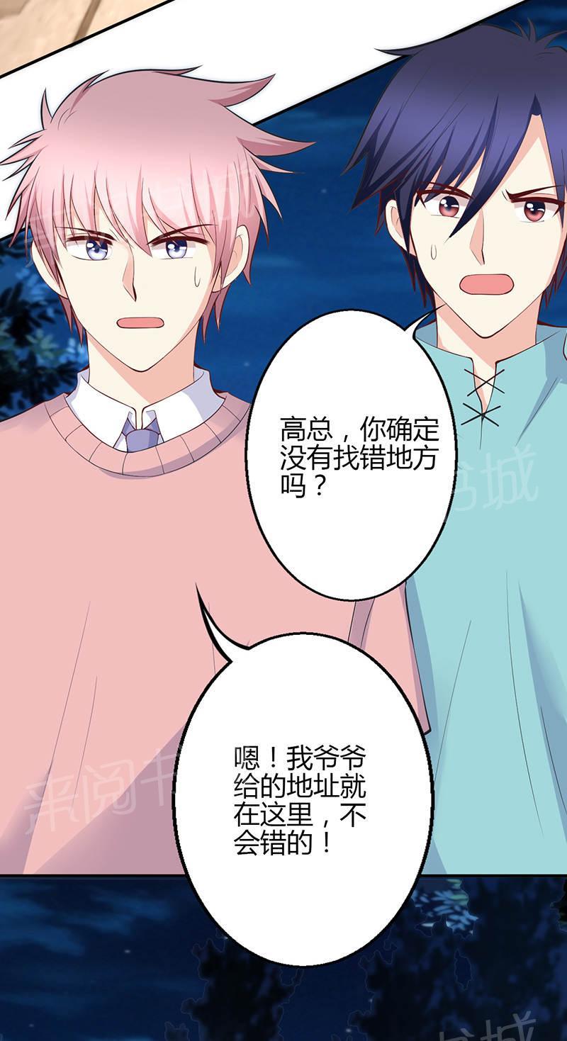 《极品透视小邪医》漫画最新章节第70话免费下拉式在线观看章节第【4】张图片