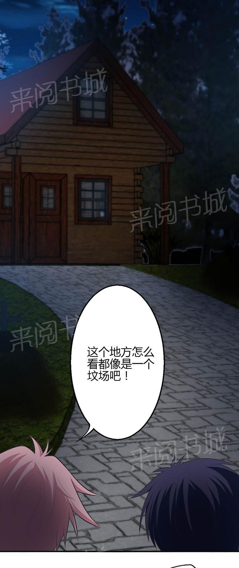 《极品透视小邪医》漫画最新章节第70话免费下拉式在线观看章节第【3】张图片