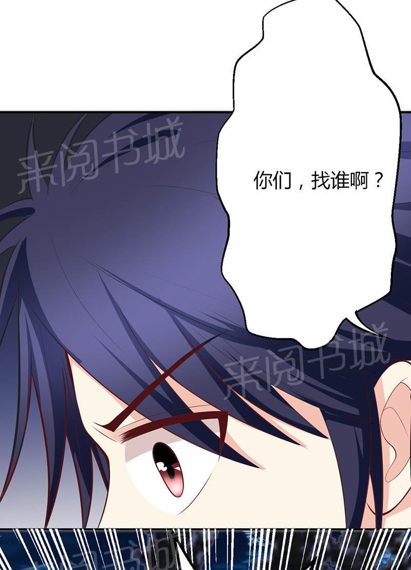 《极品透视小邪医》漫画最新章节第70话免费下拉式在线观看章节第【2】张图片