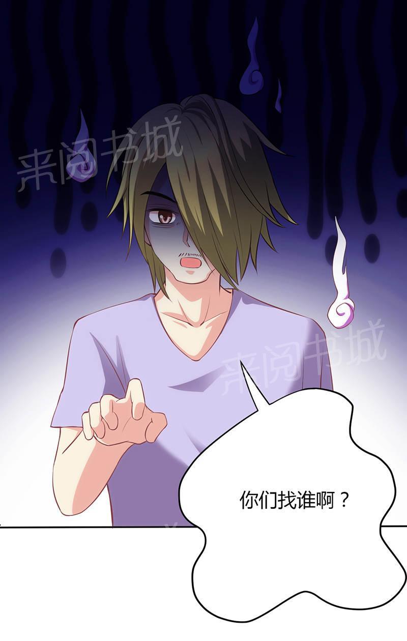 《极品透视小邪医》漫画最新章节第71话免费下拉式在线观看章节第【33】张图片