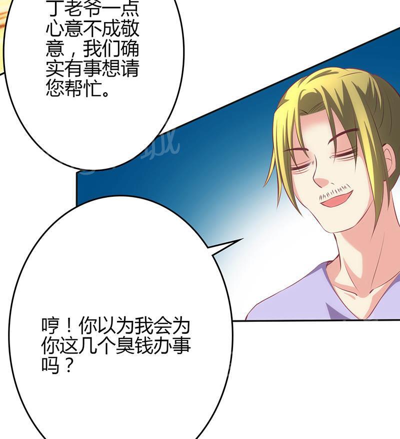 《极品透视小邪医》漫画最新章节第71话免费下拉式在线观看章节第【27】张图片