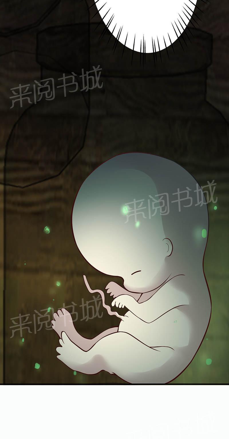 《极品透视小邪医》漫画最新章节第71话免费下拉式在线观看章节第【19】张图片