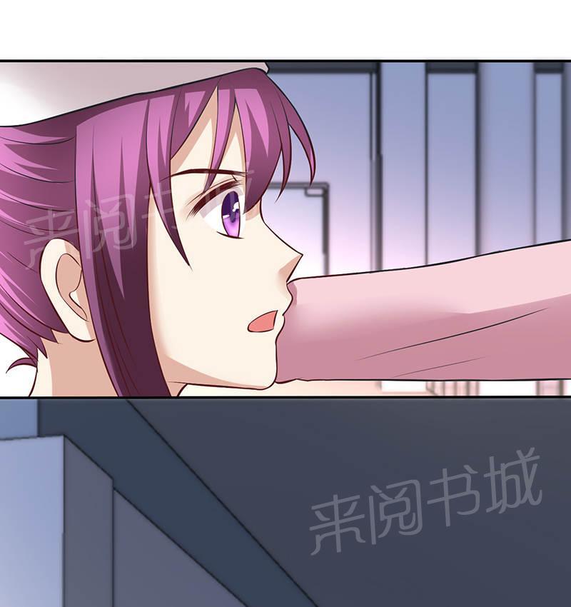 《极品透视小邪医》漫画最新章节第73话免费下拉式在线观看章节第【2】张图片