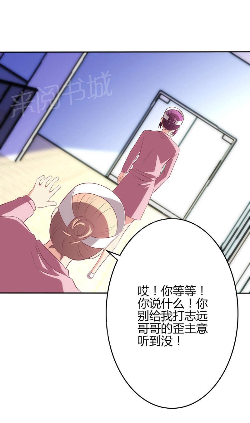 《极品透视小邪医》漫画最新章节第74话免费下拉式在线观看章节第【28】张图片