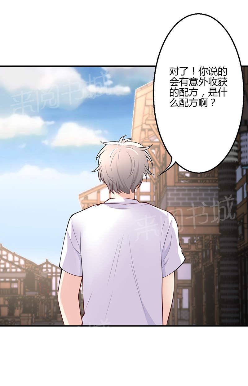 《极品透视小邪医》漫画最新章节第74话免费下拉式在线观看章节第【18】张图片