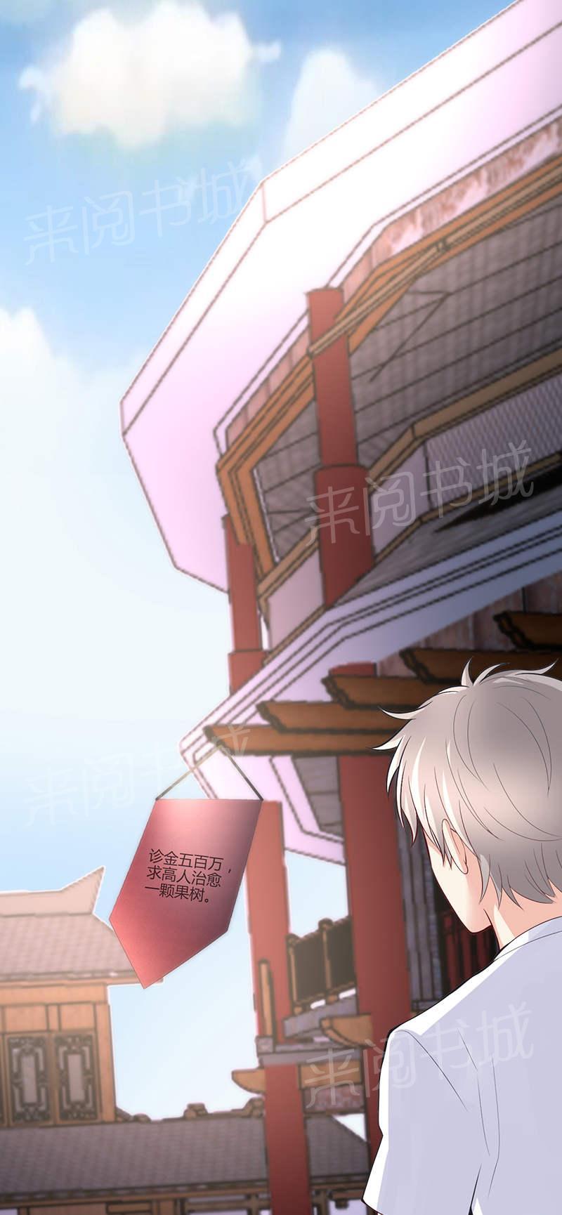 《极品透视小邪医》漫画最新章节第74话免费下拉式在线观看章节第【15】张图片