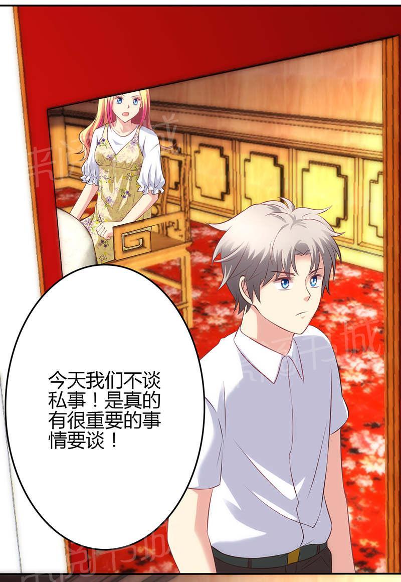 《极品透视小邪医》漫画最新章节第75话免费下拉式在线观看章节第【13】张图片