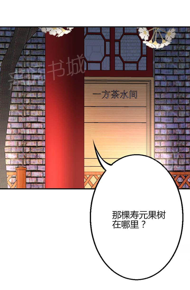 《极品透视小邪医》漫画最新章节第75话免费下拉式在线观看章节第【10】张图片