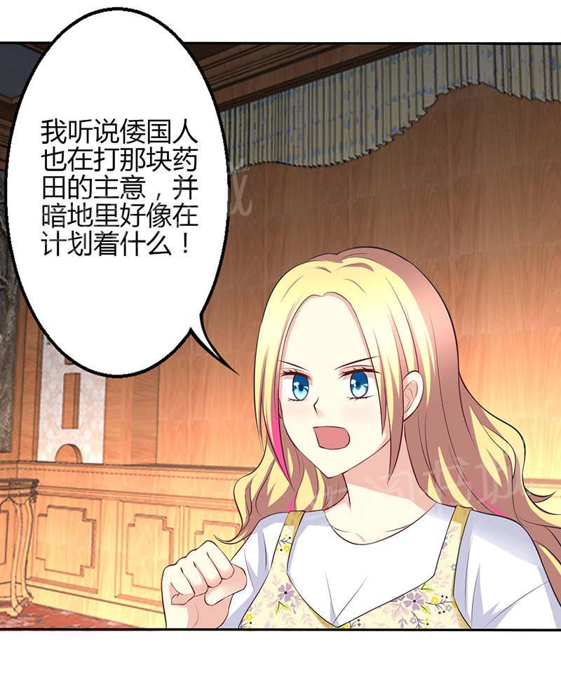 《极品透视小邪医》漫画最新章节第75话免费下拉式在线观看章节第【5】张图片