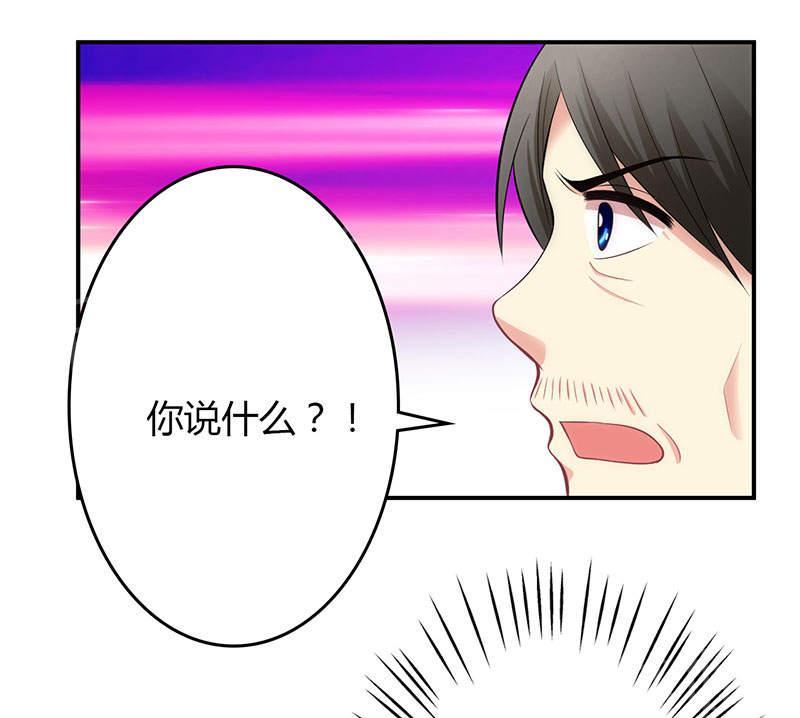 《极品透视小邪医》漫画最新章节第76话免费下拉式在线观看章节第【30】张图片