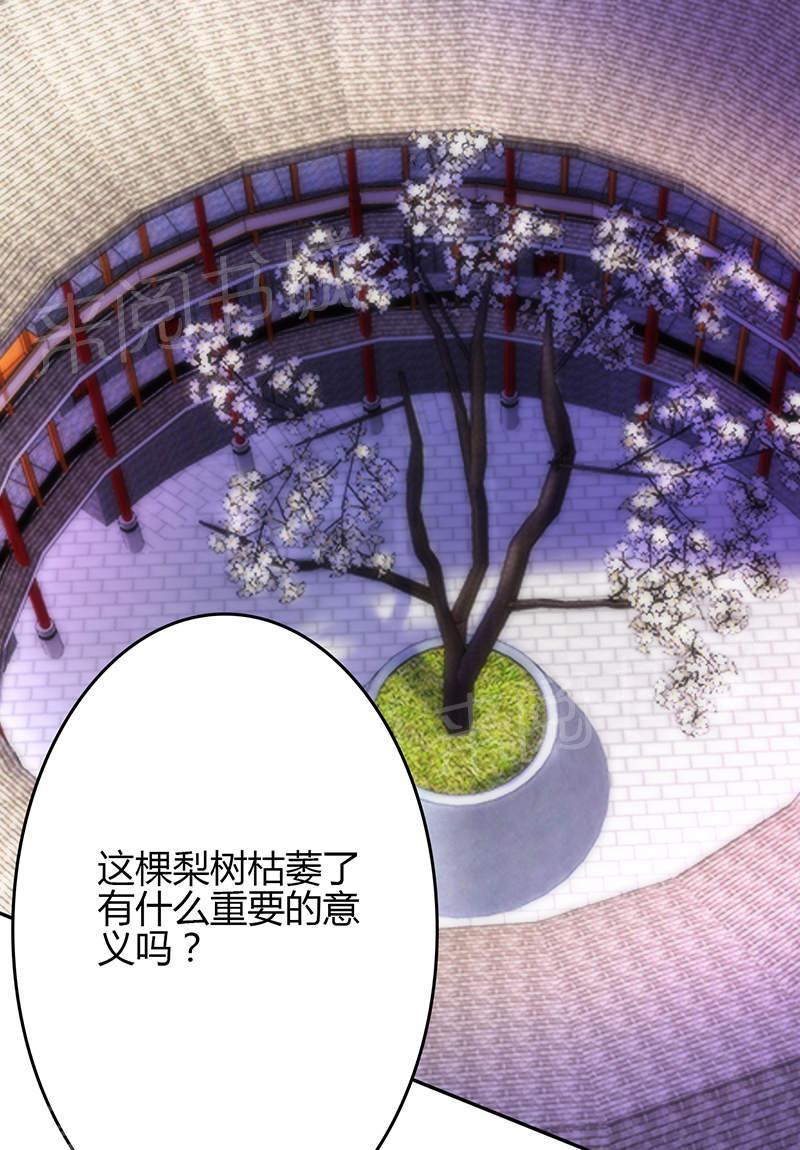 《极品透视小邪医》漫画最新章节第76话免费下拉式在线观看章节第【26】张图片