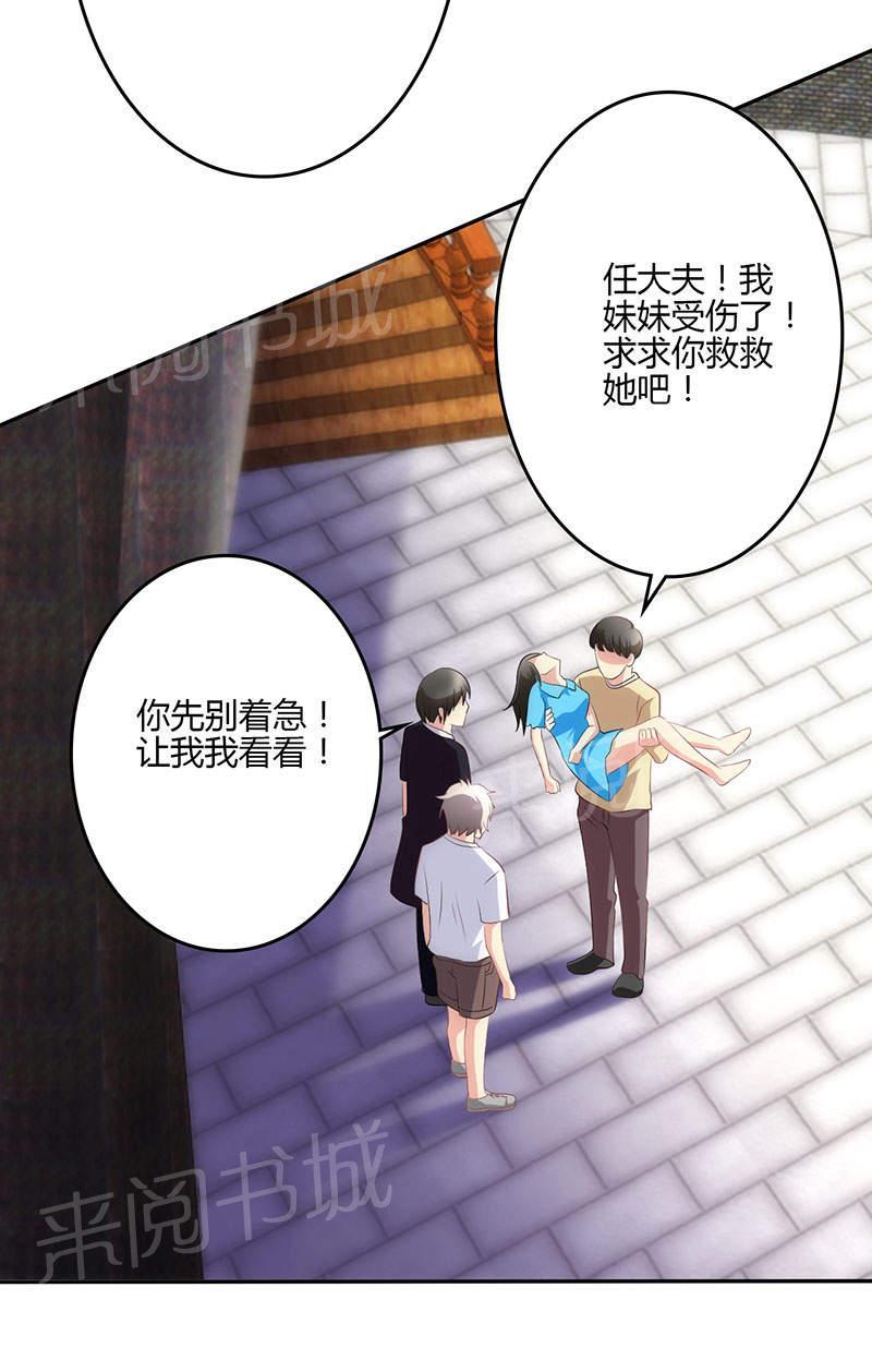 《极品透视小邪医》漫画最新章节第76话免费下拉式在线观看章节第【15】张图片