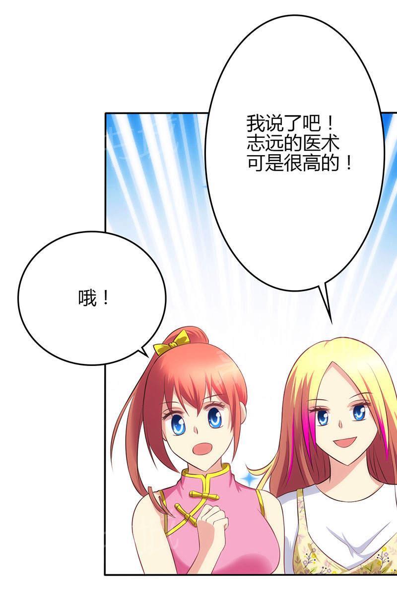 《极品透视小邪医》漫画最新章节第76话免费下拉式在线观看章节第【5】张图片