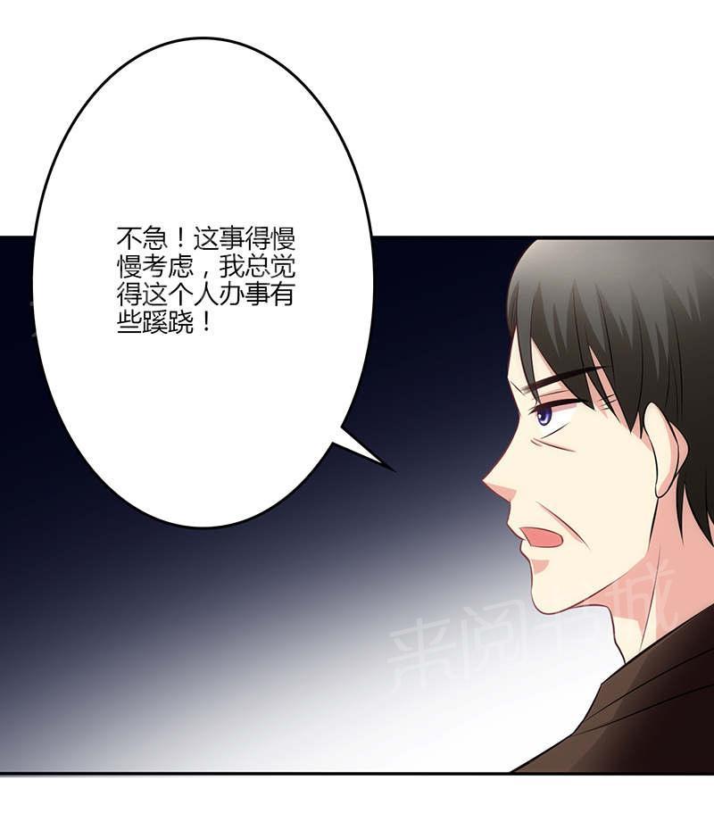 《极品透视小邪医》漫画最新章节第77话免费下拉式在线观看章节第【19】张图片