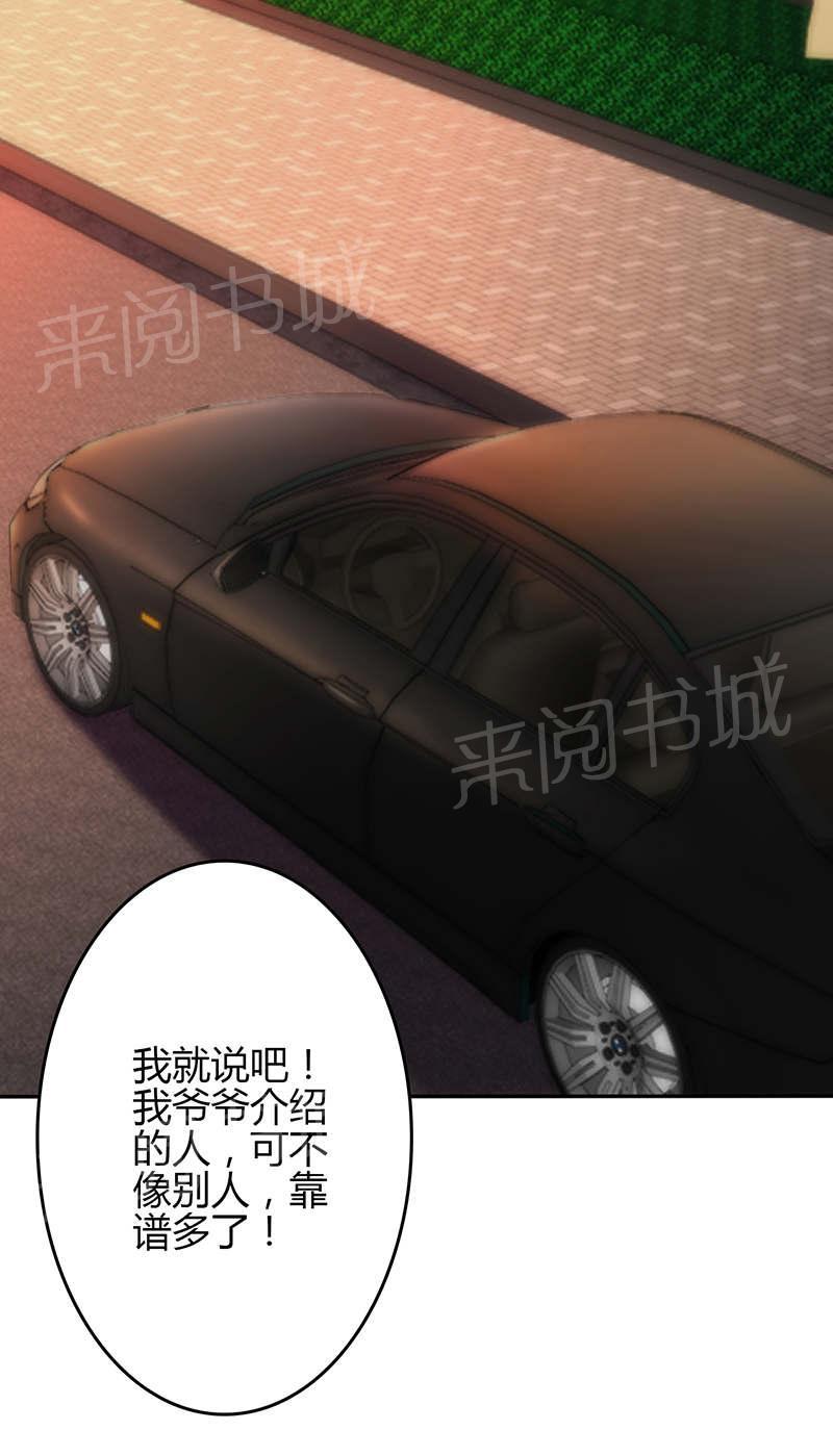 《极品透视小邪医》漫画最新章节第77话免费下拉式在线观看章节第【15】张图片