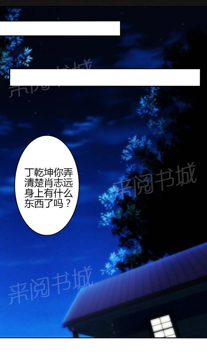 《极品透视小邪医》漫画最新章节第77话免费下拉式在线观看章节第【11】张图片