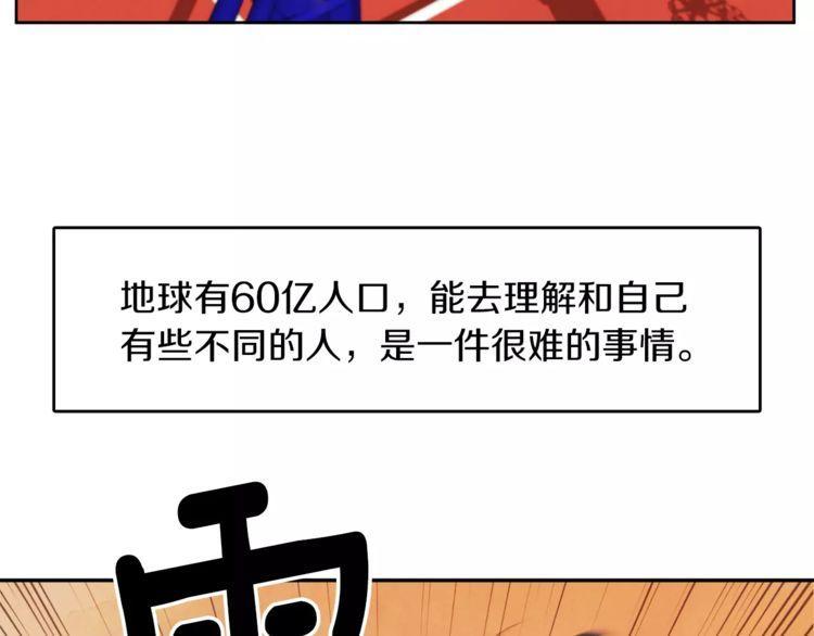 《爱情与友情之间》漫画最新章节第1话免费下拉式在线观看章节第【163】张图片