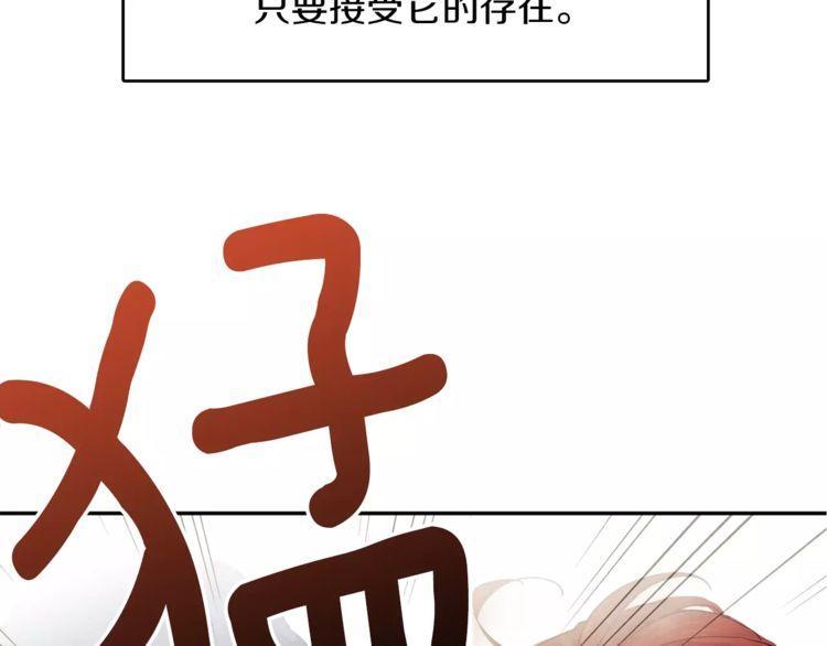 《爱情与友情之间》漫画最新章节第1话免费下拉式在线观看章节第【156】张图片