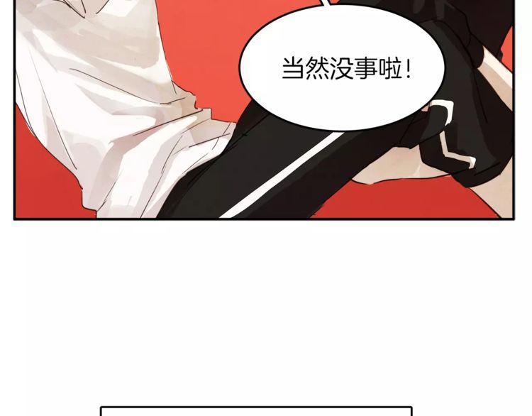 《爱情与友情之间》漫画最新章节第1话免费下拉式在线观看章节第【149】张图片