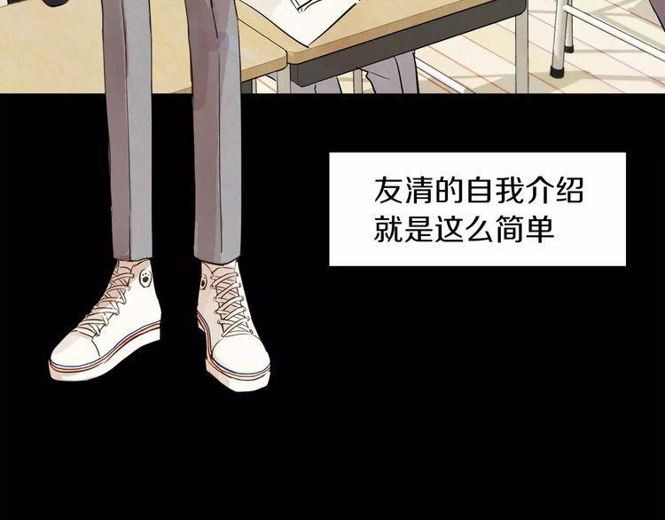 《爱情与友情之间》漫画最新章节第1话免费下拉式在线观看章节第【140】张图片