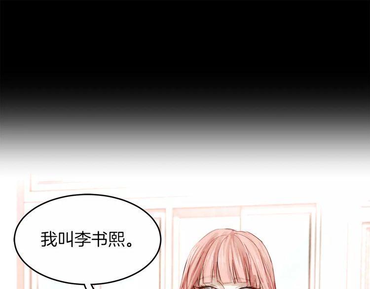 《爱情与友情之间》漫画最新章节第1话免费下拉式在线观看章节第【131】张图片