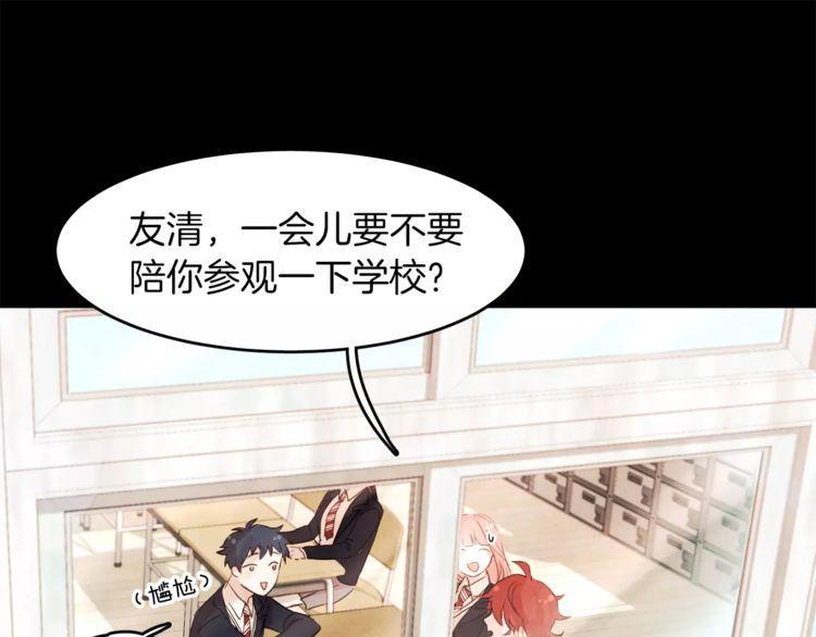 《爱情与友情之间》漫画最新章节第1话免费下拉式在线观看章节第【116】张图片