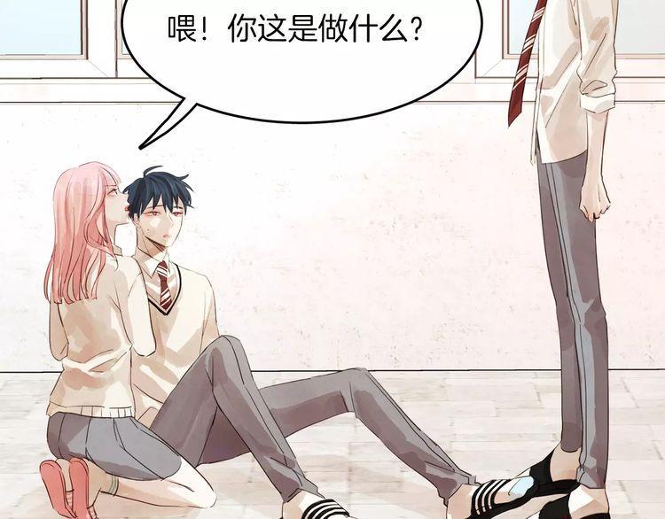 《爱情与友情之间》漫画最新章节第1话免费下拉式在线观看章节第【87】张图片