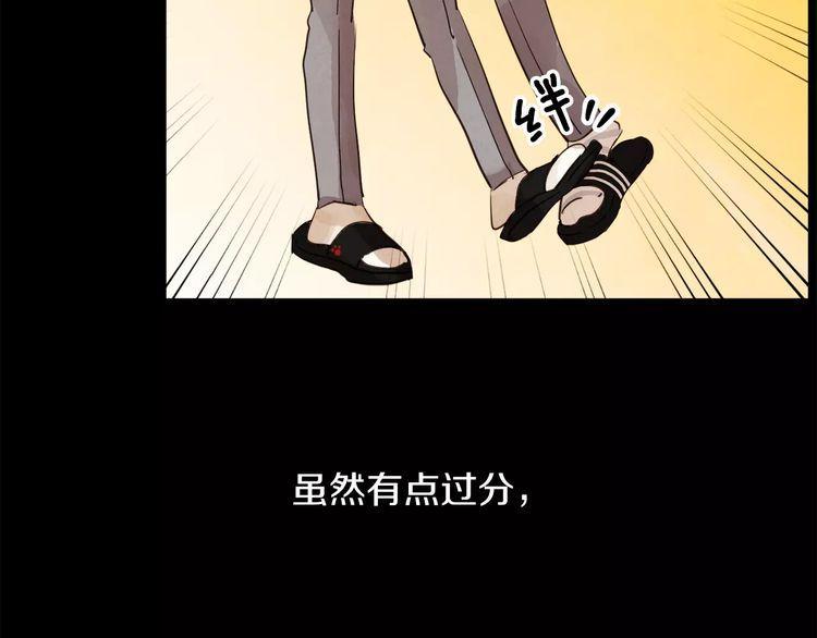 《爱情与友情之间》漫画最新章节第1话免费下拉式在线观看章节第【81】张图片