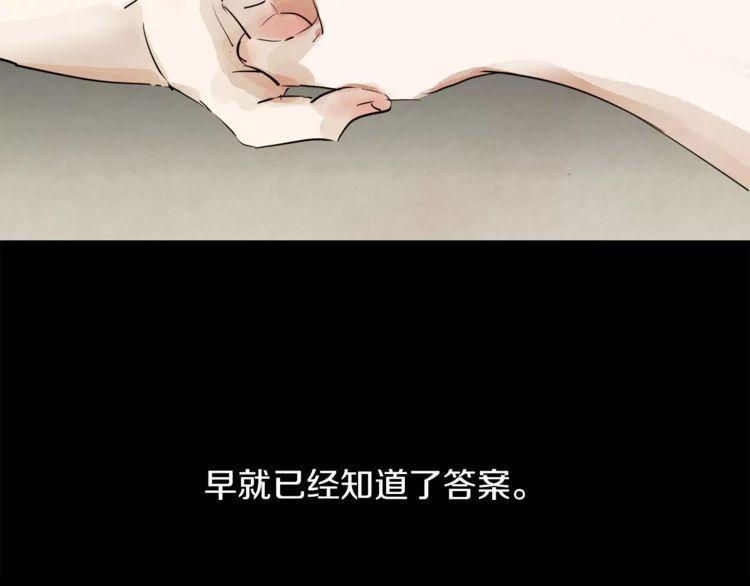 《爱情与友情之间》漫画最新章节第1话免费下拉式在线观看章节第【59】张图片