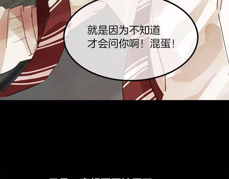 《爱情与友情之间》漫画最新章节第1话免费下拉式在线观看章节第【56】张图片