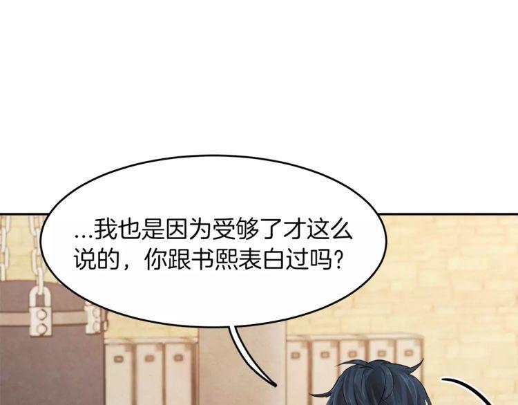 《爱情与友情之间》漫画最新章节第1话免费下拉式在线观看章节第【49】张图片