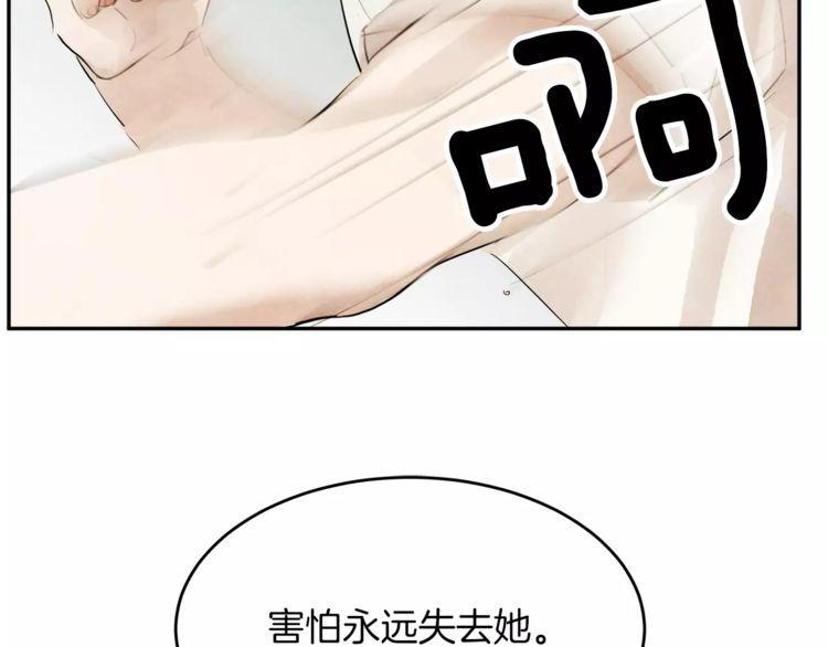 《爱情与友情之间》漫画最新章节第1话免费下拉式在线观看章节第【39】张图片