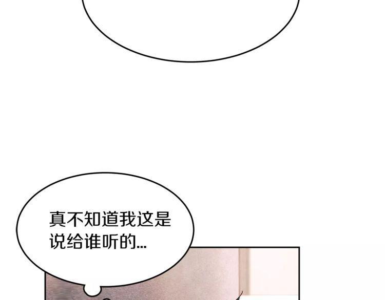 《爱情与友情之间》漫画最新章节第1话免费下拉式在线观看章节第【38】张图片