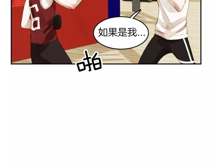 《爱情与友情之间》漫画最新章节第1话免费下拉式在线观看章节第【32】张图片