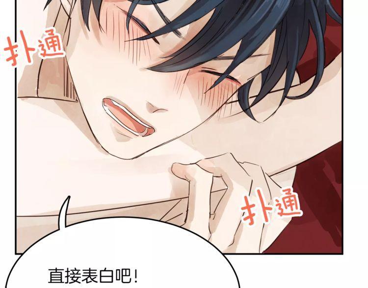 《爱情与友情之间》漫画最新章节第1话免费下拉式在线观看章节第【22】张图片