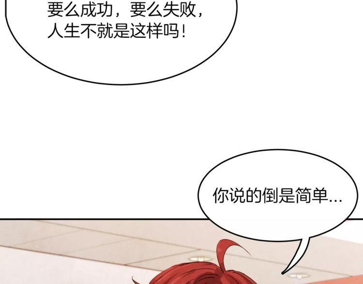 《爱情与友情之间》漫画最新章节第1话免费下拉式在线观看章节第【21】张图片