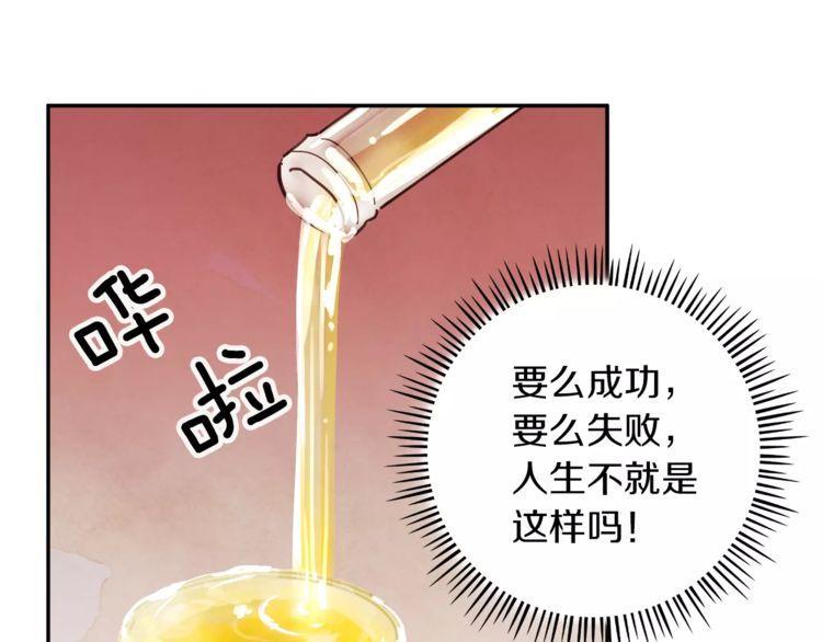 《爱情与友情之间》漫画最新章节第1话免费下拉式在线观看章节第【11】张图片