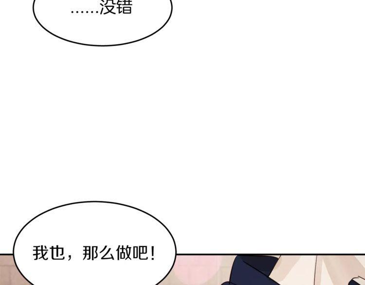 《爱情与友情之间》漫画最新章节第1话免费下拉式在线观看章节第【8】张图片