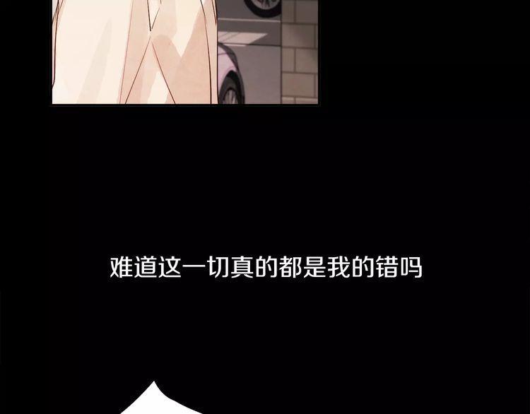 《爱情与友情之间》漫画最新章节第2话免费下拉式在线观看章节第【77】张图片