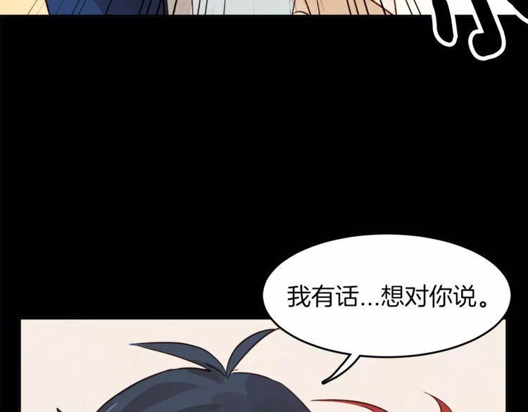 《爱情与友情之间》漫画最新章节第2话免费下拉式在线观看章节第【73】张图片