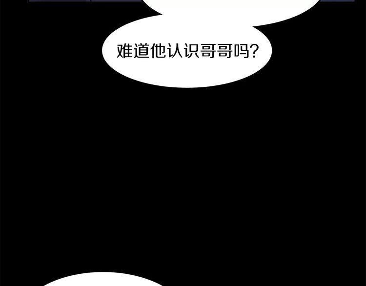 《爱情与友情之间》漫画最新章节第2话免费下拉式在线观看章节第【70】张图片