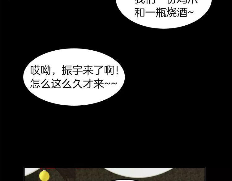 《爱情与友情之间》漫画最新章节第2话免费下拉式在线观看章节第【66】张图片