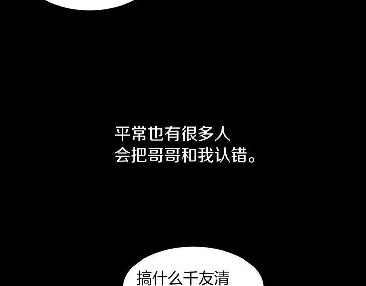 《爱情与友情之间》漫画最新章节第2话免费下拉式在线观看章节第【64】张图片